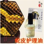 Erhu Python Skin Care Oil Nâng phản ứng rung động da Kem dưỡng ẩm ba dây Kem dưỡng da phụ kiện nhạc cụ túi đựng đàn