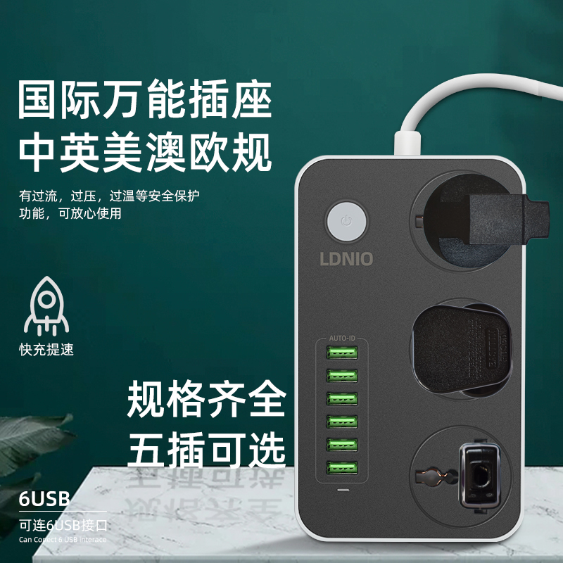 Planker universal converter Yinggui Hong Kong socket platoon inserted in Macau Singapore Anglo American universal wiring board Europin