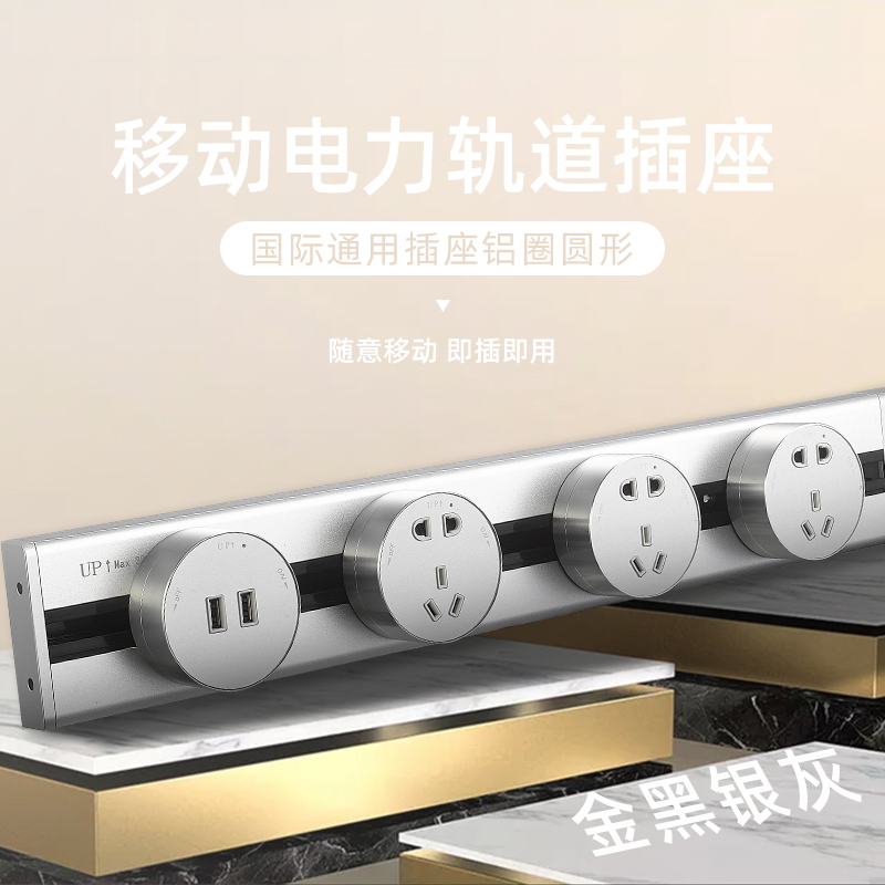 Track socket movable kitchen special installation wireless sliding row plug household five-hole aluminum ring slide rail wiring board