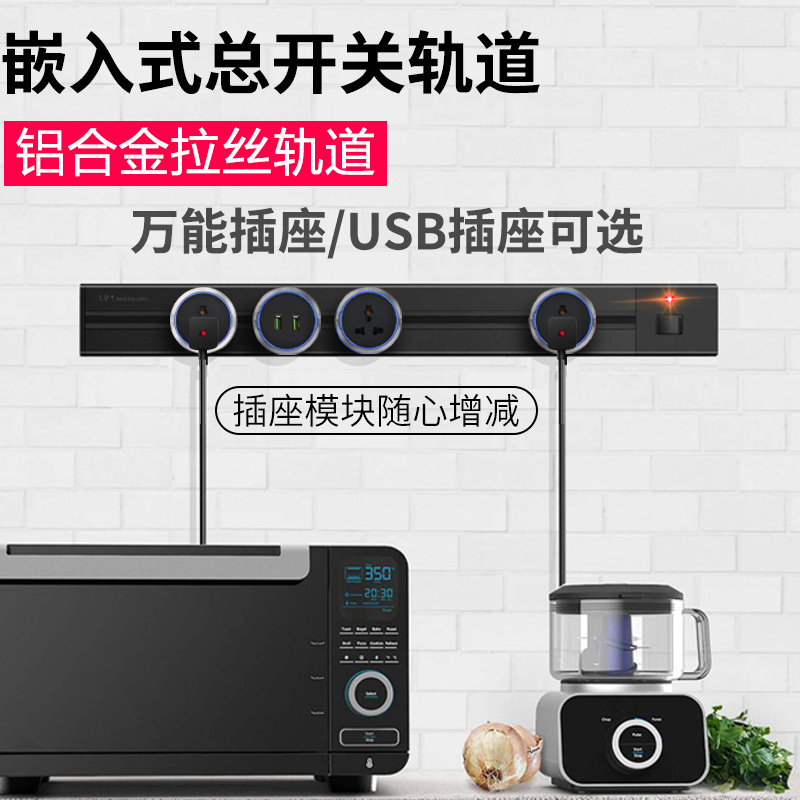 Orbital socket Embedded concealed wall-mounted wall-mounted removable power kitchen Special wireless platoon plug board Insign-Taobao