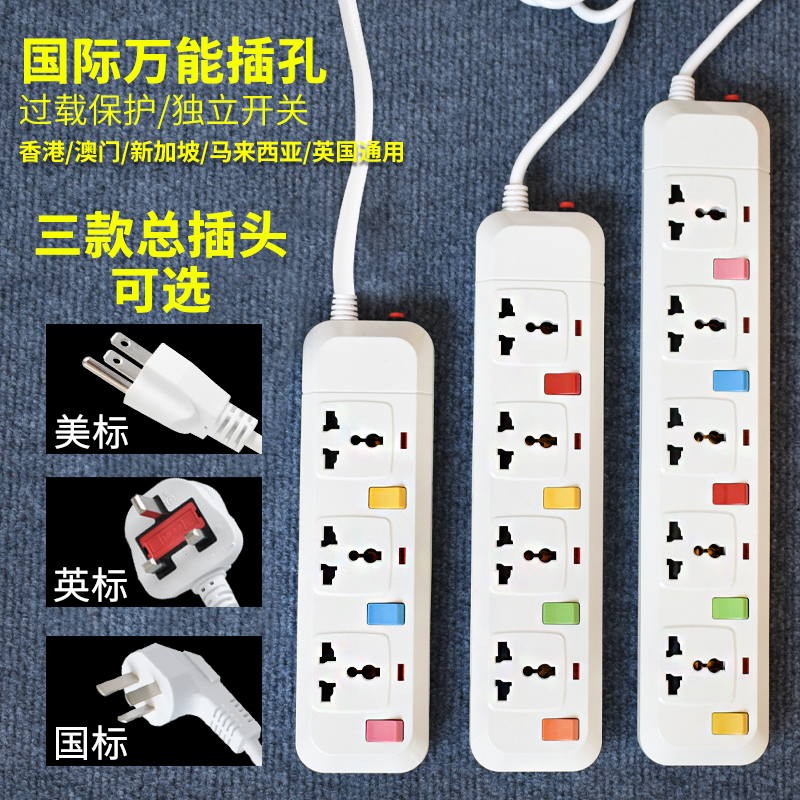 British standard American European standard universal international socket jack switch Hong Kong Macau Hong Kong version PS4 conversion socket lightning protection