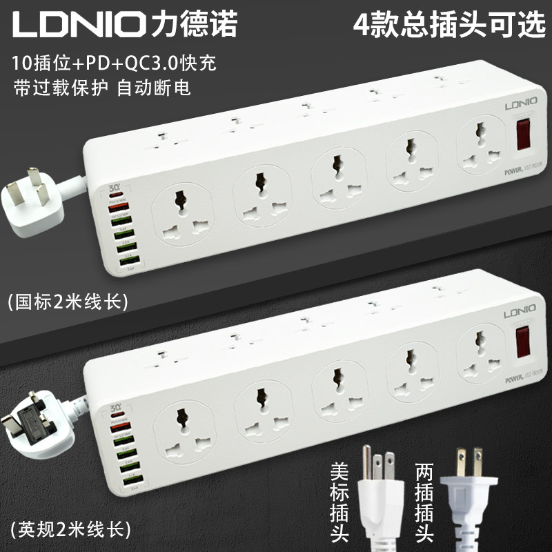 ldnio British standard socket socket multi-bit American standard universal international British standard drag line board Hong Kong plug-in board