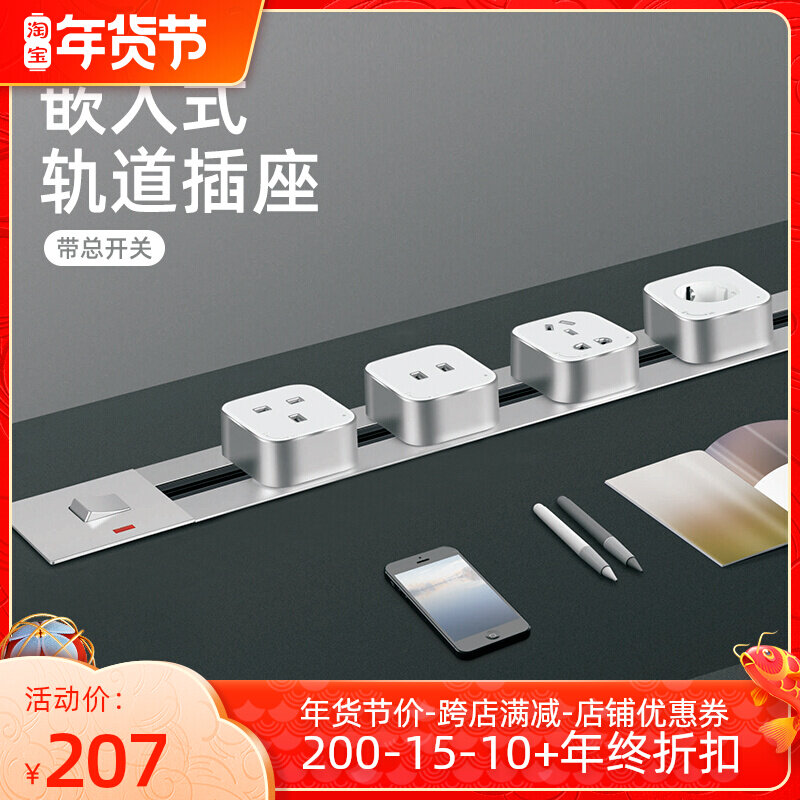 Track socket embedded concealed kitchen desk desk meeting room row inserted household slide movable slide rail