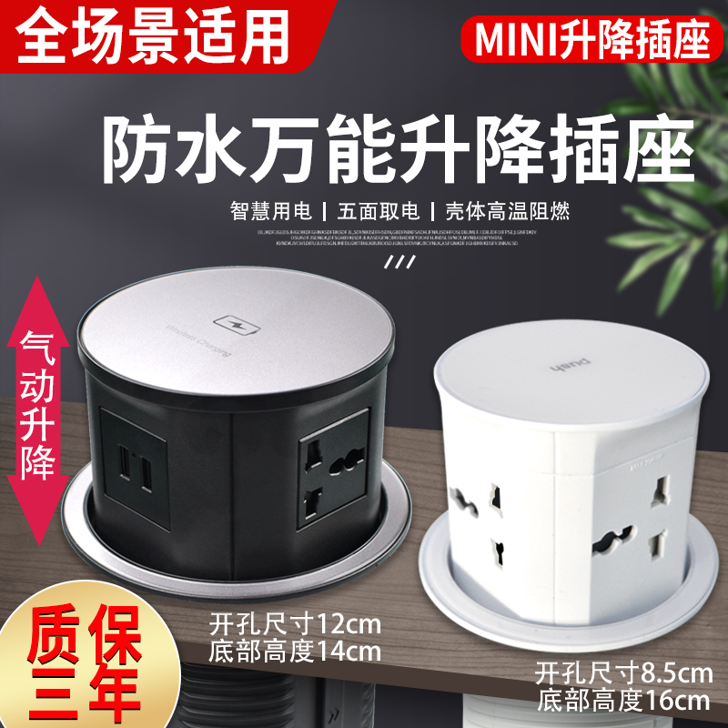 Lift socket embedded pneumatic waterproof wireless charging telescopic step hidden English American Hong Kong Macau