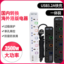 British standard American standard to domestic socket Hong Kong version PS5 New Zealand trailer multi-function universal international conversion plug