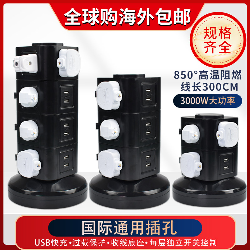 Black Multifunction Drain Plug Universal Home Patch International Power Supply Converter Vertical Socket Planker Yinggui Port