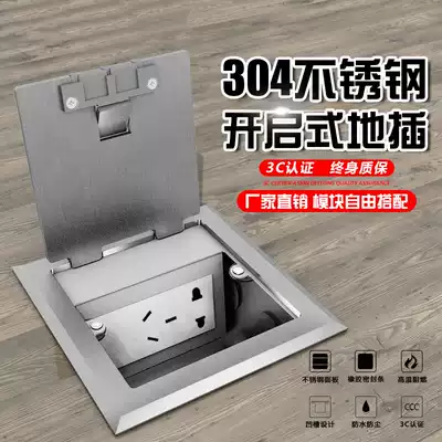 Five-hole ground socket invisible stainless steel network waterproof hdmi phone power supply ultra-thin 16A10A ground socket