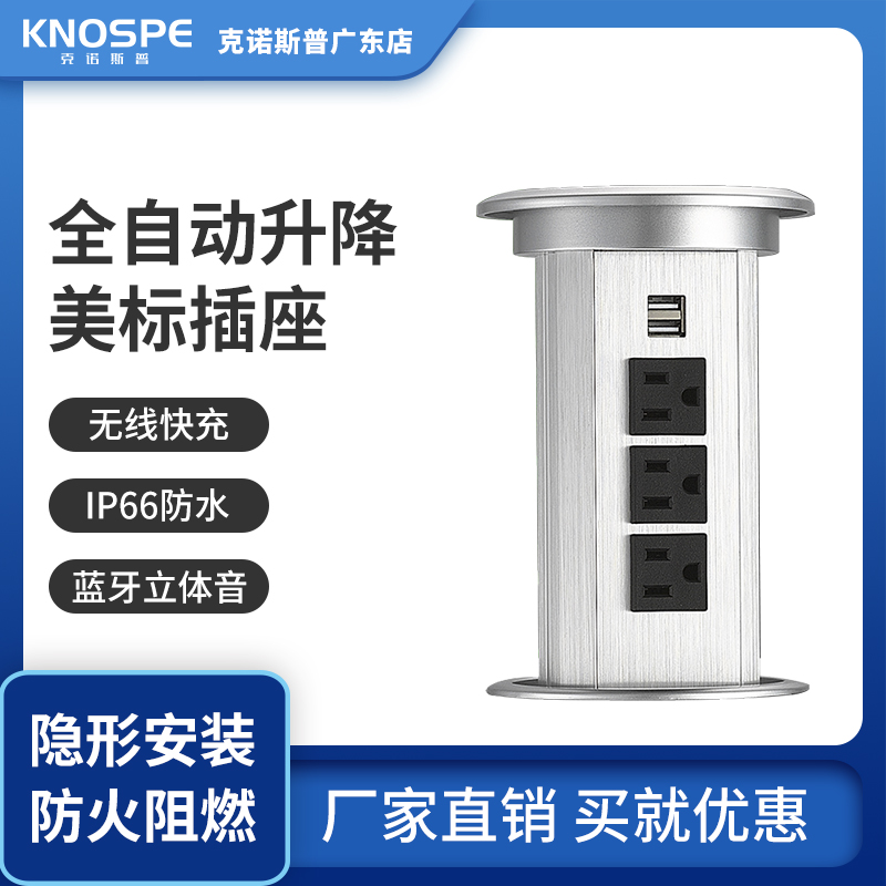 American Taiwan lift socket embedded kitchen island platform intelligent waterproof telescopic row plug automatic table hole hidden