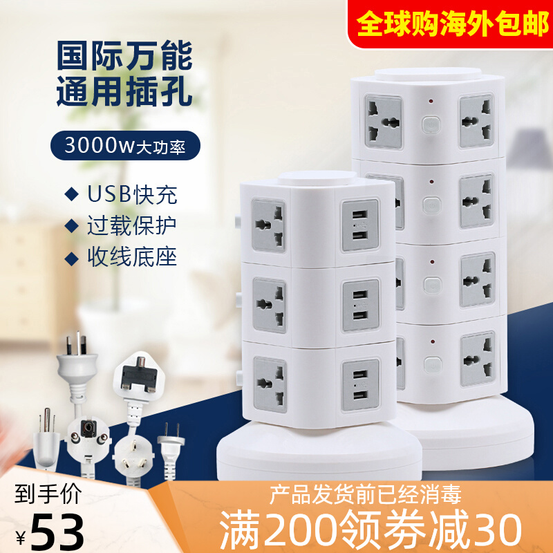 British standard Hong Kong socket vertical multi-function row plug universal household wiring board international power converter American