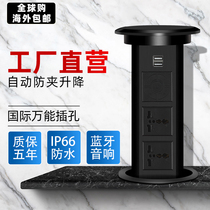 Embedded lifting socket automatic wireless charging electric smart kitchen cabinet hidden island platform Bluetooth plug row