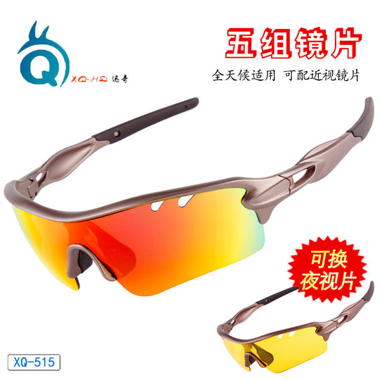 Cross-Border Cycling Glasses, Bicycle Speed Skating Windproof Goggles, Men's and Women's Outdoor Marathon Goggles, Motorcycle Roller Skating Sunglasses