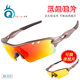 Cross-Border Cycling Glasses, Bicycle Speed Skating Windproof Goggles, Men's and Women's Outdoor Marathon Goggles, Motorcycle Roller Skating Sunglasses