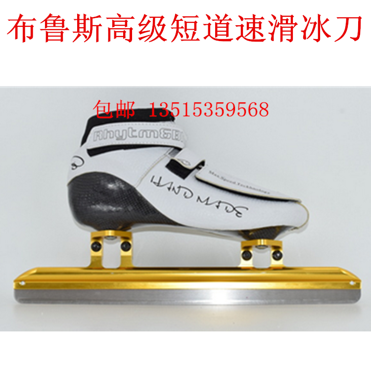 Blues Short Track Shoes Superior Short Track Ice Cutter Adult Children General Style Figure Ice Skate Shoes Skating Ice Skate Shoes