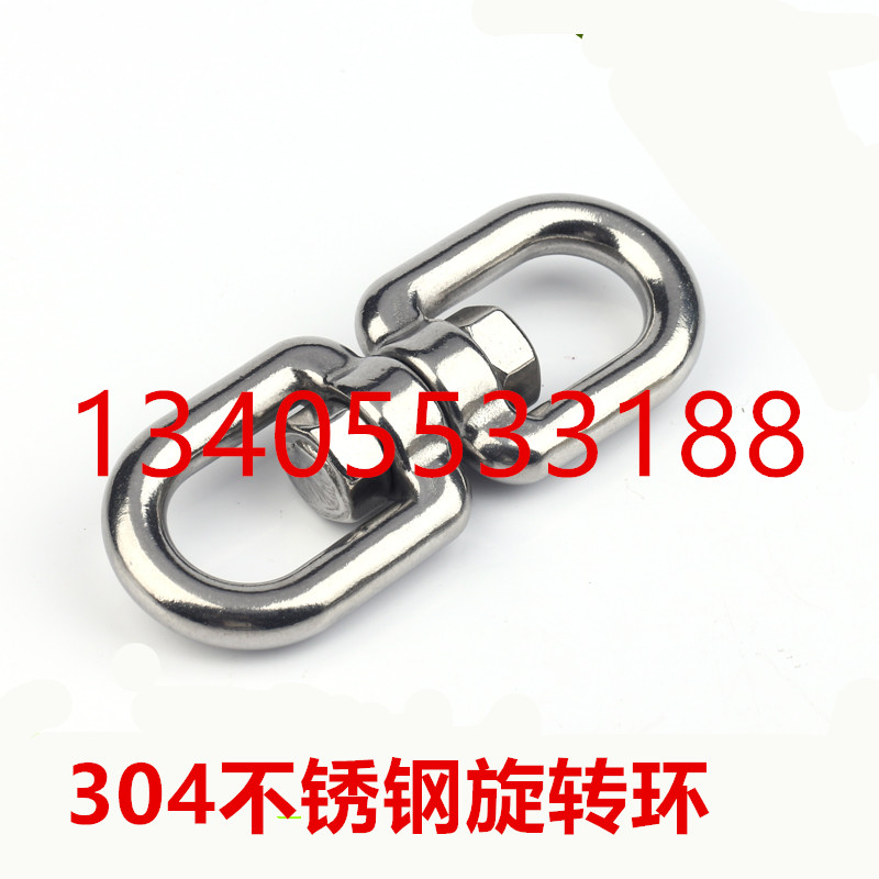 Rain Xin 304 stainless steel swivel ring universal ring 8 word ring chain rotor dog chain accessories M6