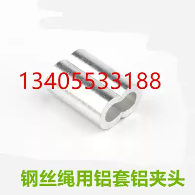Promotional wire rope aluminum sleeve aluminum chuck Aluminum beam aluminum chuck aluminum tube 8-shaped hole clip 2mm fishing gear rope clip M2