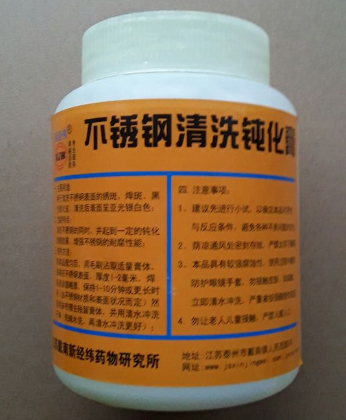 New Zheng Wei Stainless Steel Cleaning Pastel Pastel 201 304 Quick Reduction Welding Spot