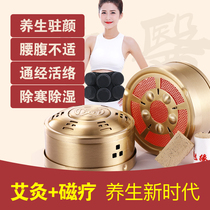 Smoke-free moxibustion box with moxibustion for home pure copper Six-League waist abdominal lumbar spine to wet and cold moxibustion instrumental Phantom