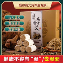 Pure Eizhu Ai Bar Chen Ai Ye Moxa Eiba Eivet Moxibustion Strips Moxibustion Box With Moxibustion For Home Moxibustion Column Strengthening Physique