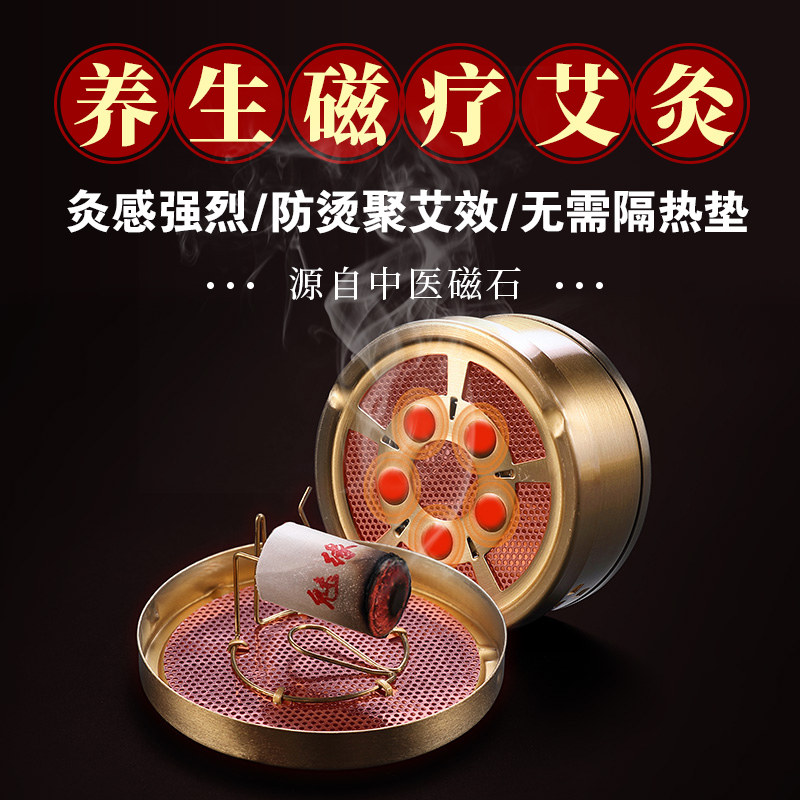 Moxibustion box portable moxibustion home anti-scalding magnetic therapy portable moxibustion pot smokeless whole body fumigator gynecological dehumidity moxibustion