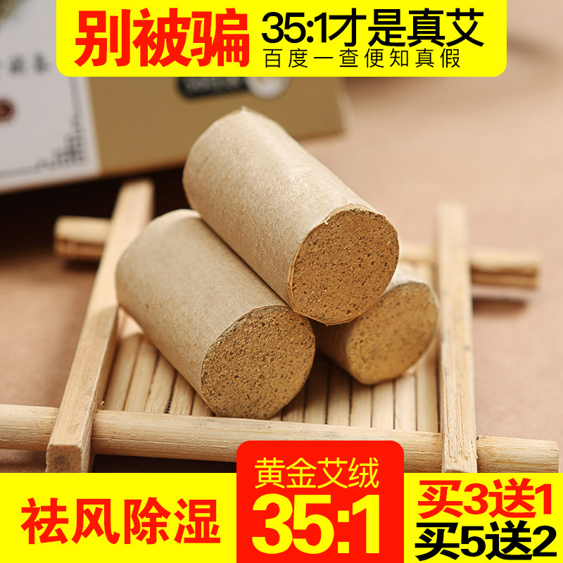 Joint dehumidification Chen moxibustion moxa stick gold moxa column household non-smoke handmade wormwood smoked moxa leaf moxa velvet Chen portable moxibustion