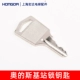 AO Sky Station Lock Key