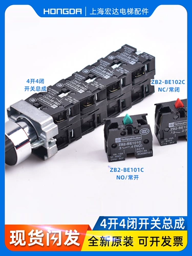Оригинальный Schneider Apt Contact Switch ZB2-BE101C 102C 102C Titanson Elevator Top Top Special Special