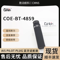 [Cenkin] AIS Pilot Plug Class1 Bluetooth Adapter Coe-BT-485 9