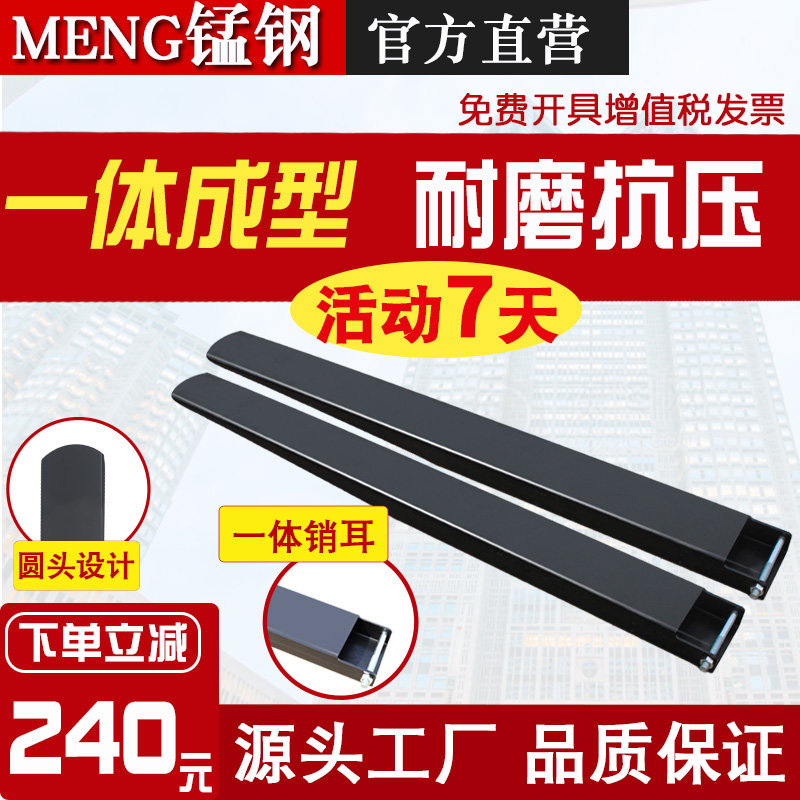 ชุดง่ามยกเพิ่มความยาวสำหรับรถยก Heli, Hangzhou และ Lonking รวมถึงฟันง่าม รองเท้าเหล็ก ขาตัวง่าม และอุปกรณ์เสริมแขนยกสำหรับรถยก 3 ตัน