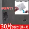 30-piece screen window screen door repair patch door curtain hole repair patch Screen curtain is broken Anti-mosquito hole adhesive negatives