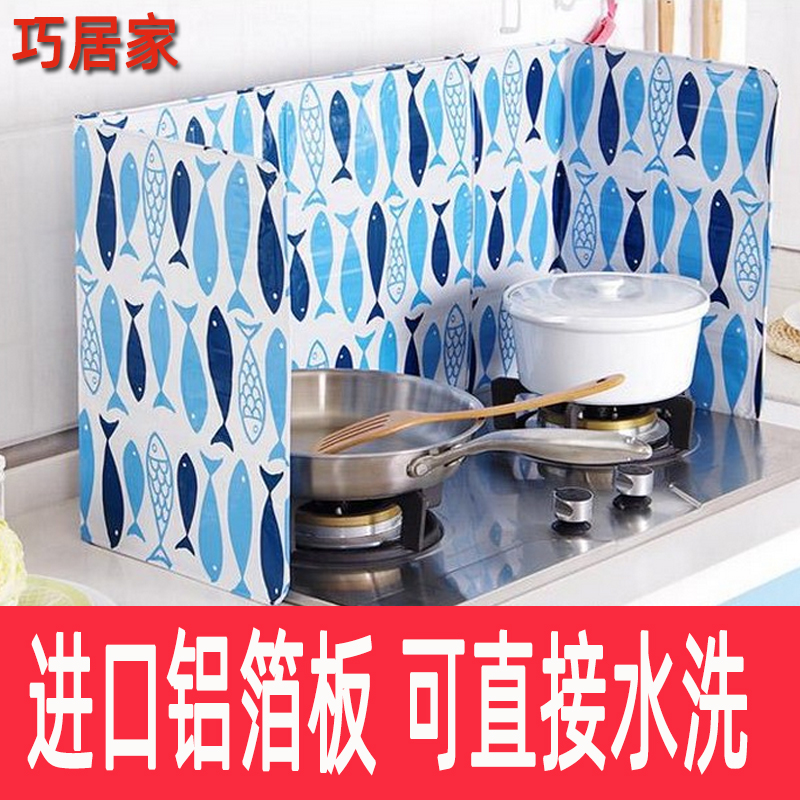Buy three get one free Oil baffle Color metal aluminum foil Kitchen oil baffle Gas stove oil splash baffle