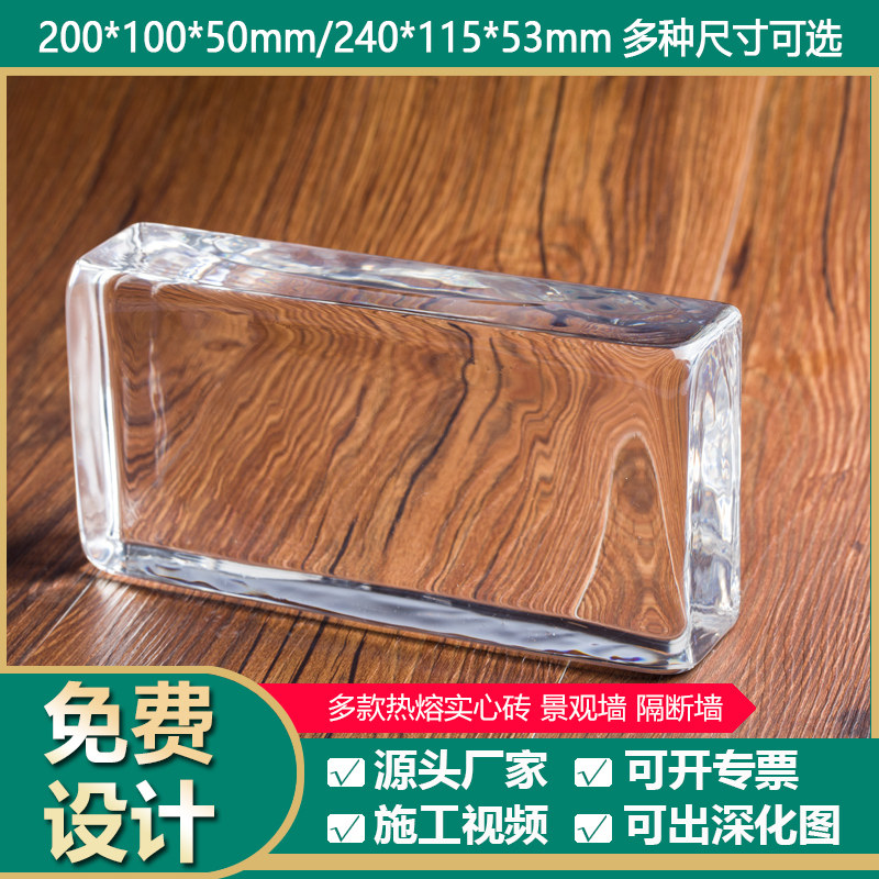 Spot square solid hot melt glass brick partition wall entrance transparent crystal brick hotel powder room frosted decoration