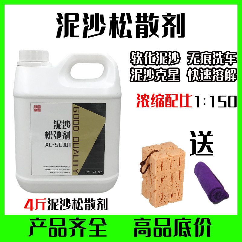 Sediment Loose Agents Loose Agents Carwash Liquid Pre Lotion Wax Cementitious Soil Cleaning Agents Ultra Concentrate Unhurt Car Special