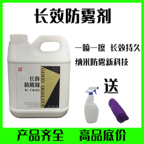 Car front windshield anti-fog spray in car except fog windows rain-proof water to mist and mist spray deviner