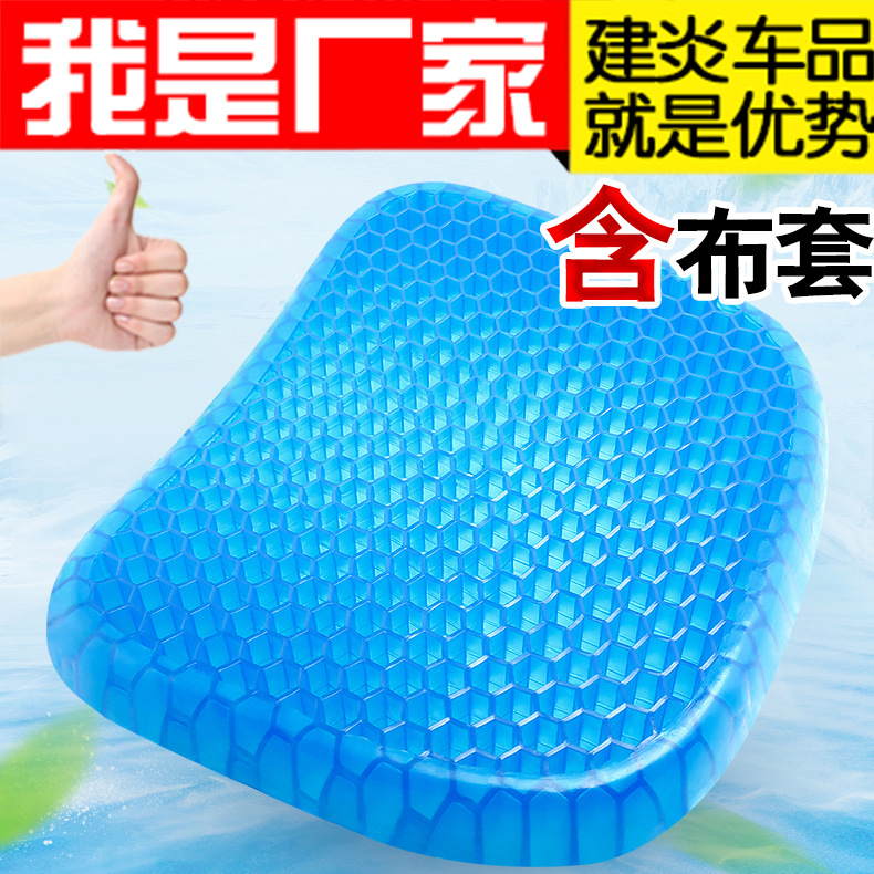 Multi - functional silicone egg cushion air - cool cool pad office four seasons of generic cellular gel cushion