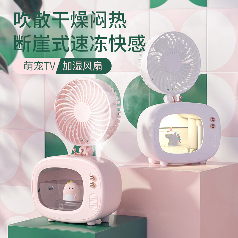 Cute TV TV Plus Wet Fan Spray Desktop Small Fan Portable Mini Mini Refrigeration Usb Charge Silent
