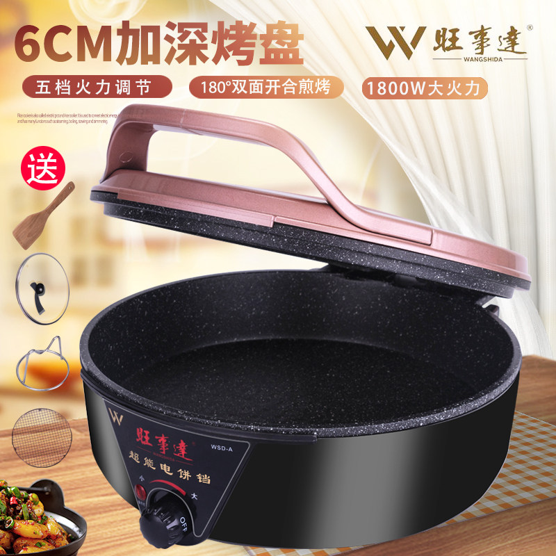 New multifunctional electric cake pan with automatic power-off double-sided heating pancake machine frying for home ovens boiling and baking pan hot pot