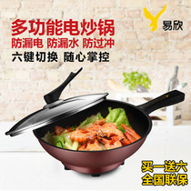 Daily specials Yixin intelligent electric frying pan electric cooker multifunctional non-stick pan oil-free electric chafing dish plug electric cooker
