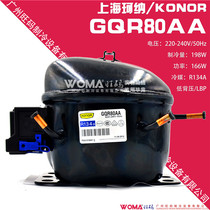 Brand new original hot-selling konor Konor GQR80AA refrigerator freezer display cabinet R134A refrigeration compressor
