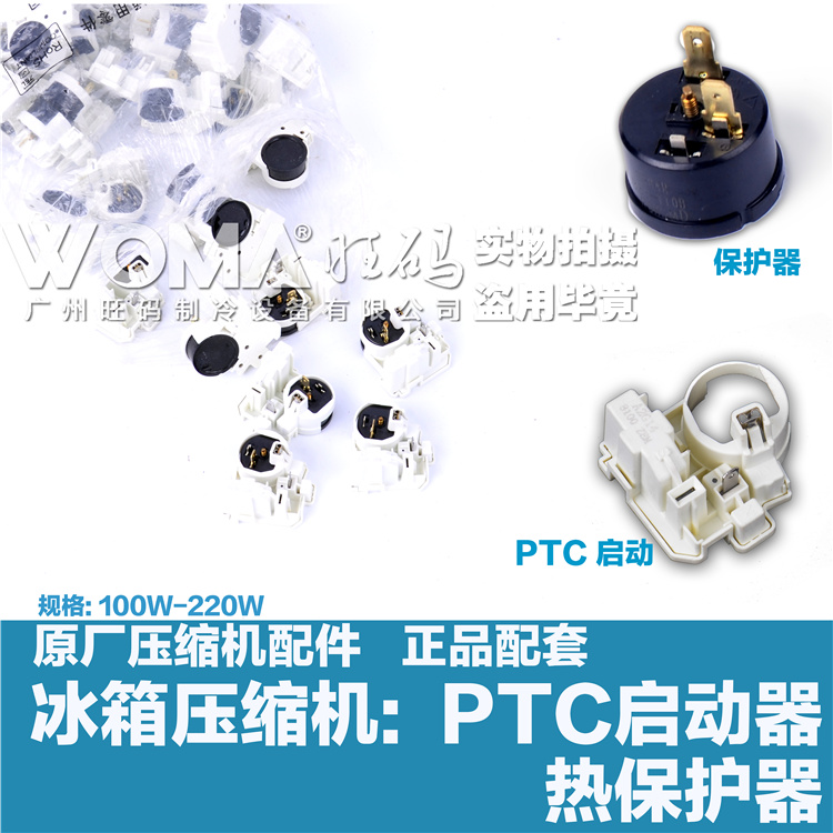 Original Kona konar zanusi zel refrigerator compressor starter protector 100w-220w