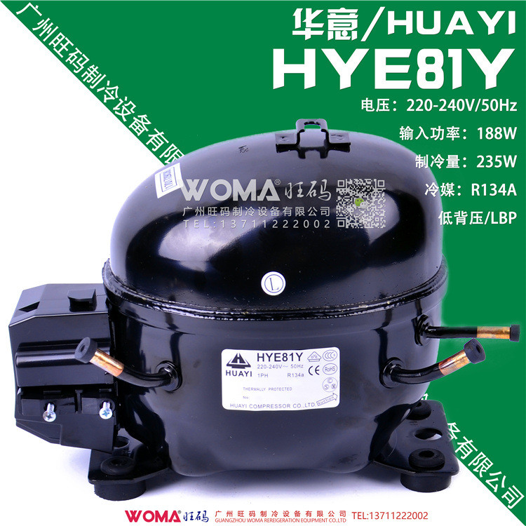 Brand new original HUAYI HUAYI HYE81Y high efficiency silent refrigerator freezer R134A environmental protection compressor