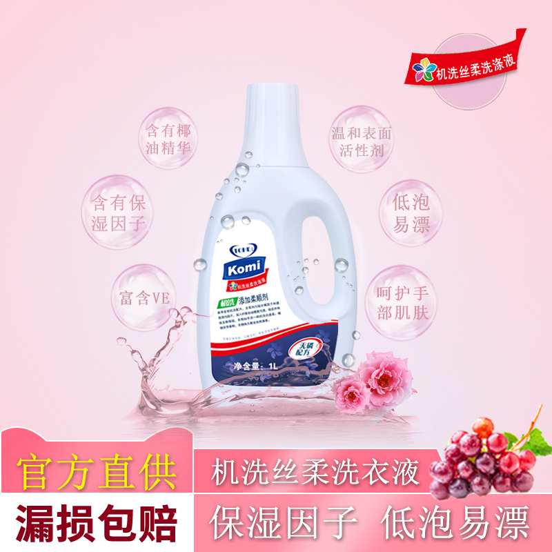 Angger Recipe Pass and Comey Machine wash laundry detergent Aroma Washing Liquid two bottles with anti-counterfeiting-Taobao