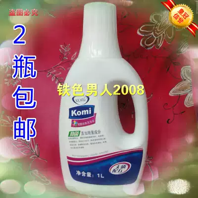Tonghe Mall Ange laundry liquid Kemei laundry liquid antibacterial laundry liquid formula 120ml