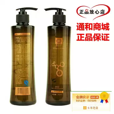 Tonghe Mall Ange Skin Ginseng Conditioner 2 bottles