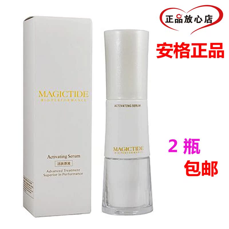 Tonghe Mall Angemetepide Live Skin Moisturizing and Moisturizing Reduce Larvae 2 bottles