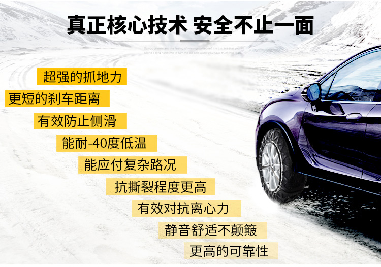 橡膠雪鍊、防滑鏈、雪地行駛、越野OFF-ROAD,低噪音!255/40-20可用,台灣出貨