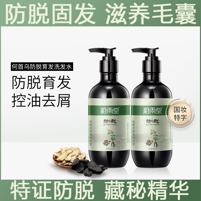 Anti-hair loss shampoo Polygonum multiflorum solid hair men and women anti-hair loss oil control shampoo