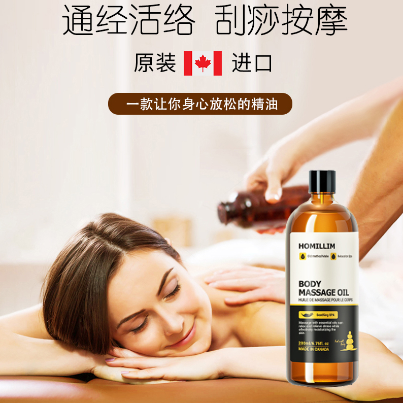 Massage essential oil body massage push oil body private parts open back wash-free shoulder neck massage scraping scraping meridian essential oil