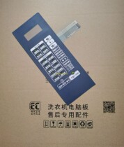 Midea microwave oven panel switch touch button EG823LA6-N5 EG823LA6-NS(X) XN-356