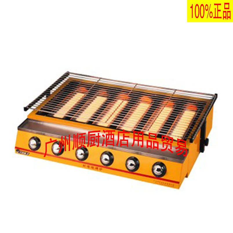 Idong ETG-K333 big six-head gas eco-friendly barbecue oven spray smoke-free barbecue grill bottom fire-Taobao
