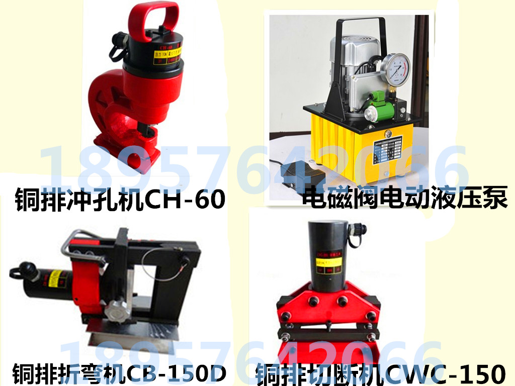 Hydraulic punching machine bending machine for portable bus processing machine of mother row processing machine of copper bar processing machine